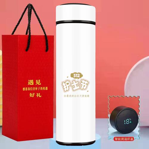 护士节礼物送护士实用保温杯智能温显杯子定制logo公司伴手礼