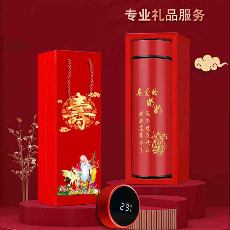九十百岁老人大寿父母生日做寿宴回礼保温水杯刻字七八十寿辰留念