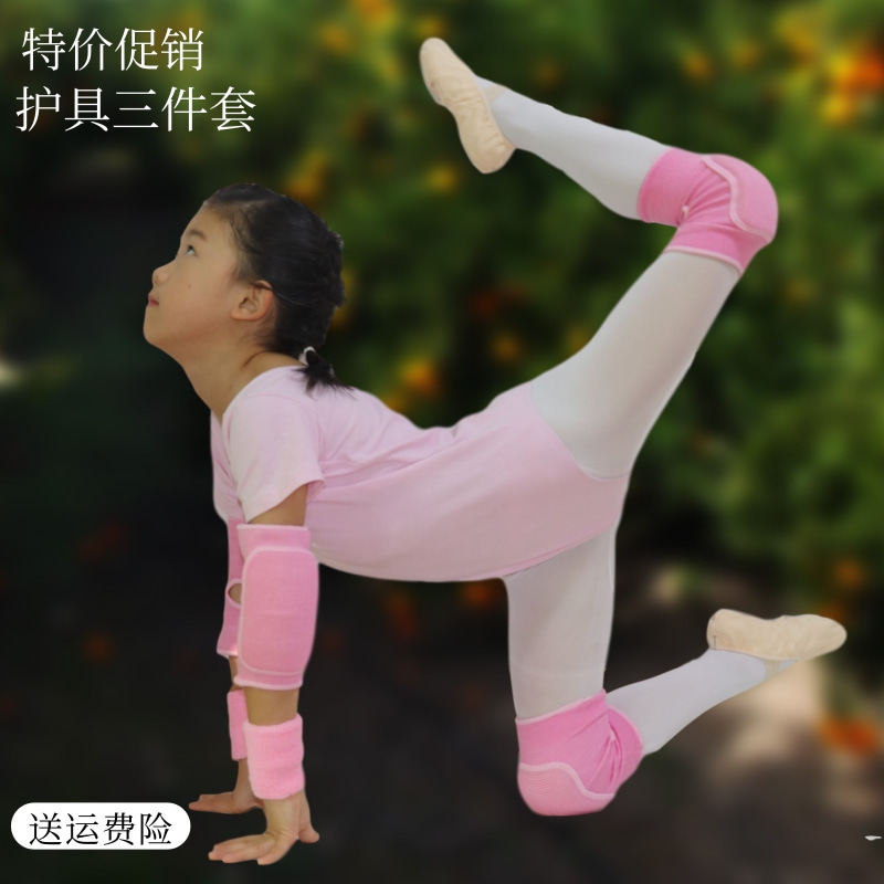 舞校专用护具护膝舞蹈跪地儿童护膝护腕护肘套装小孩高弹力后开洞