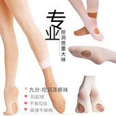 芭蕾舞连体裤 脚底开孔漏洞破洞 袜舞蹈考级考试练功基训无痕打底裤