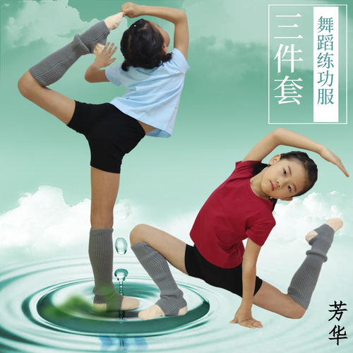 绒花舞蹈练功班服T恤芳华演出