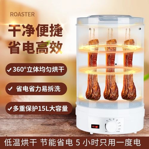 德亚赫家用多功能腊肉机