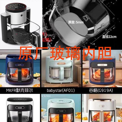 德亚赫顽米格明玻璃内胆配件