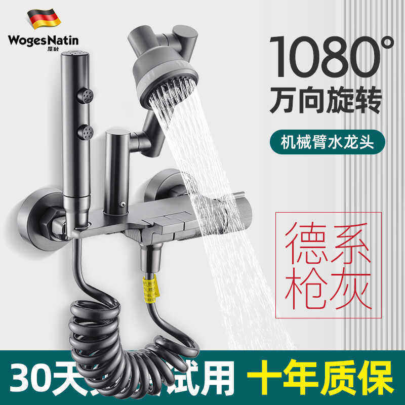 入墙式折叠水龙头浴缸水龙头全铜