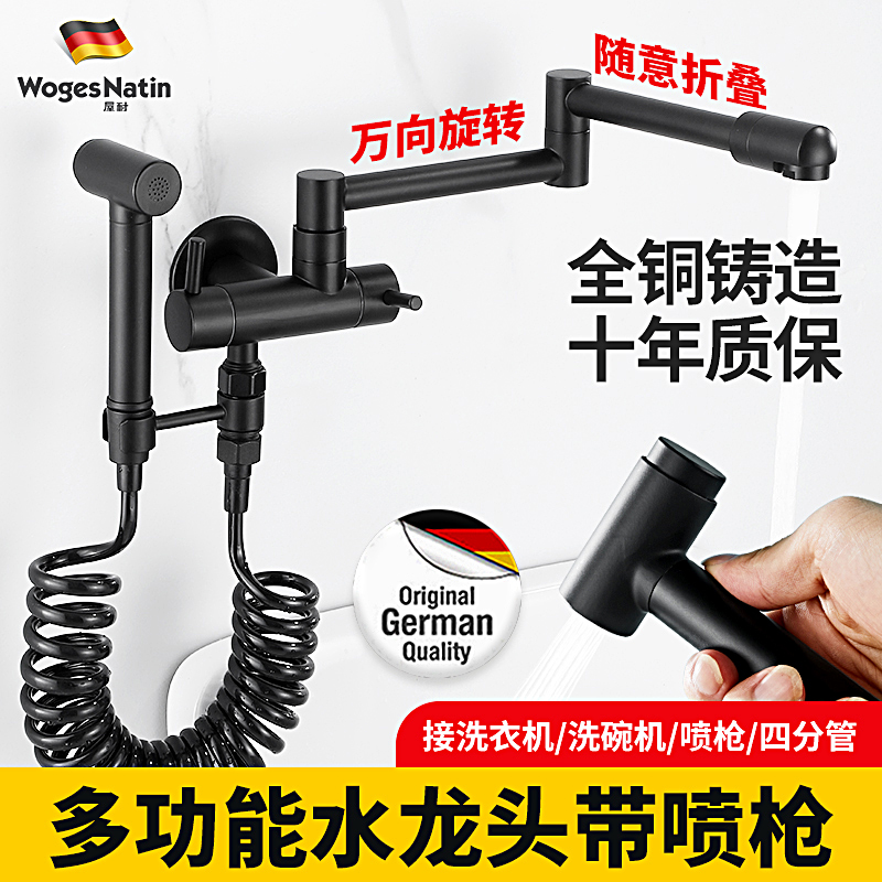 入墙式折叠水龙头带喷枪一进二出单冷阳台洗衣机拖把池加长水龙头