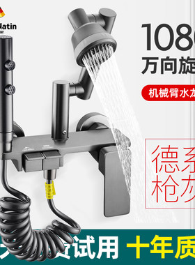 入墙式冷热水龙头二合一带喷枪