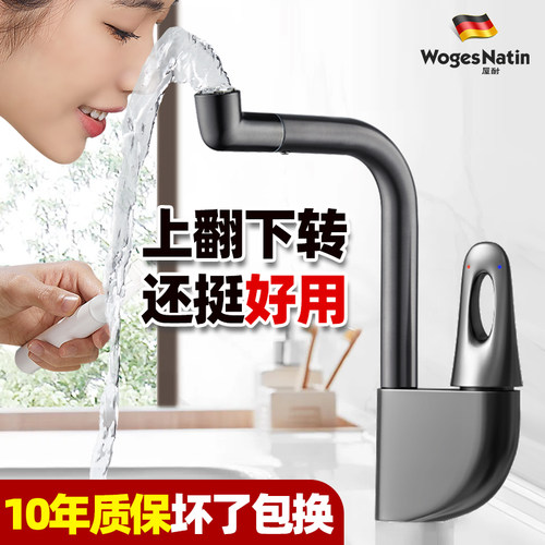 屋耐全铜座式旋转冷热面盆水龙头