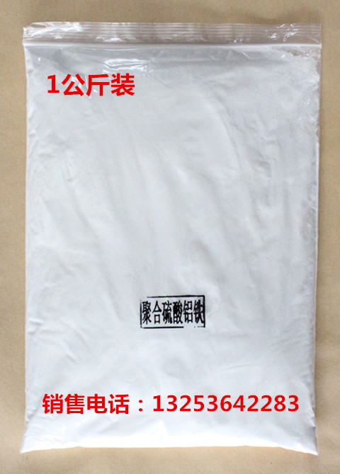 聚合硫酸铝铁粉末 无机混凝絮凝沉淀剂 1kg包装