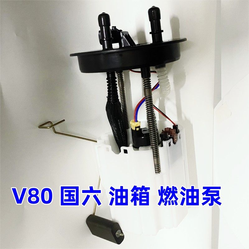 上汽大通V80燃油泵柴油箱汽油泵总成燃油泵芯V80国六燃油泵柴图片