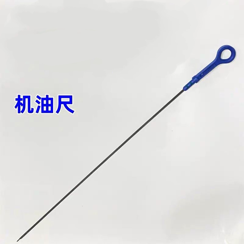 适用上汽大通G20机油尺发动机油尺大通D90机油尺机油标尺测量油尺