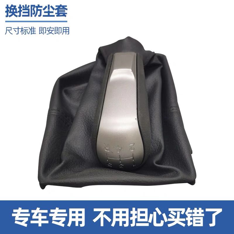 上汽大通V80换挡杆防尘套带手球变速排挡杆挂挡套总成手动挡5速图片