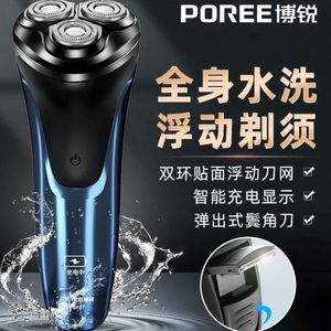 飞科博锐剃须刀电动男士刮胡刀三刀头全身水洗充电式胡须刀PS197