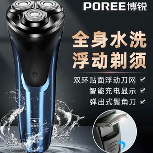 飞科博锐剃须刀电动男士刮胡刀三刀头全身水洗充电式胡须刀PS197
