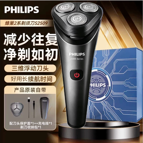 飞利浦剃须刀原装进口刀头新款正品充电式飞利浦电动刮胡刀送爸爸