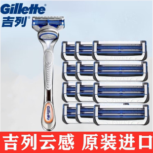 吉列云感剃须刀替换刀头吉列云感刀头刀片原装进口小云刀锋隐致顺