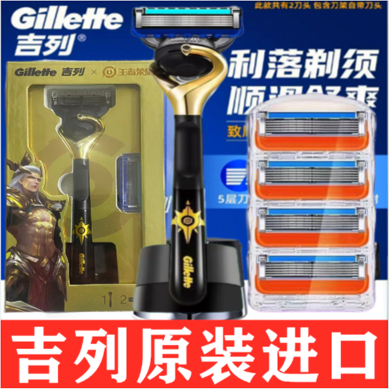 德国进口吉列锋速5刀片五刀头手动剃须刀男士通用水洗精钢刮胡刀