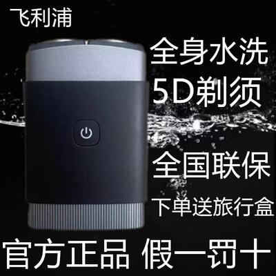 飞利浦剃须刀原装正品双刀头PQ888充电式飞利浦电动刮胡刀胡须刀