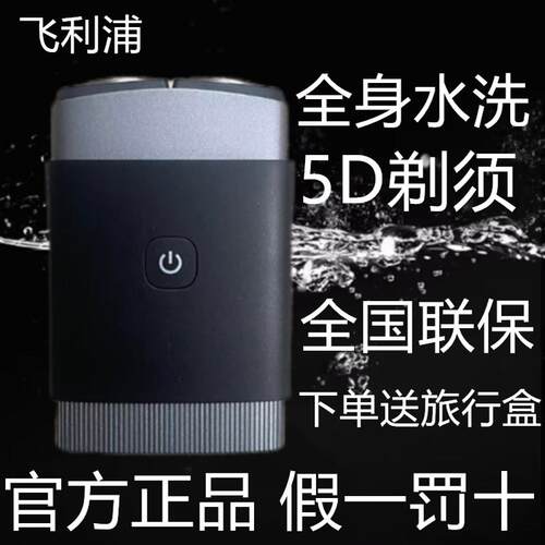 飞利浦剃须刀原装正品双刀头PQ888充电式飞利浦电动刮胡刀胡须刀