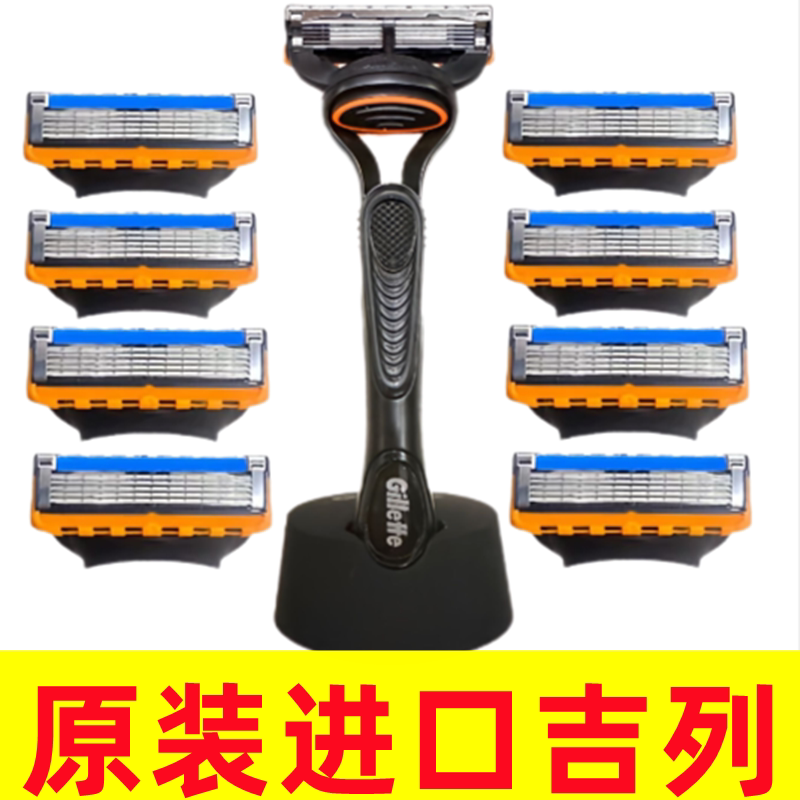 进口吉列锋速5刀片引力盒吉列剃须刀5层刮胡刀5吉列致顺5刀片刀头图片