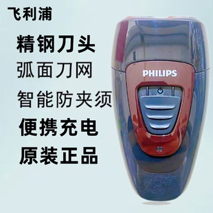 飞利浦剃须刀PQ182原装进口双刀头充电式飞利浦电动刮胡刀胡须刀