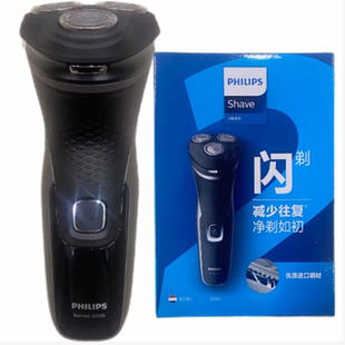 飞利浦电动剃须刀原装 飞利浦刮胡刀送爸爸s2305 进口刮胡刀充电式