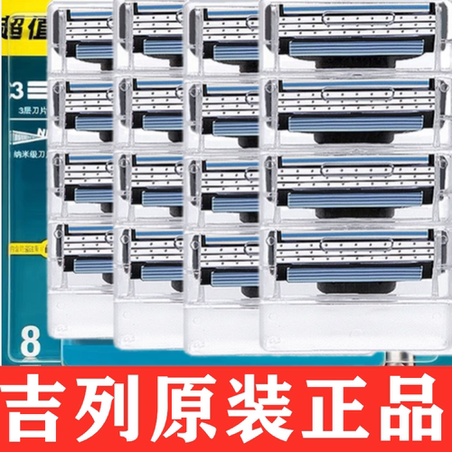 吉列锋速3刀片手动刮胡刀三层刀片刀架突破敏锐手动吉列锋速3刀片