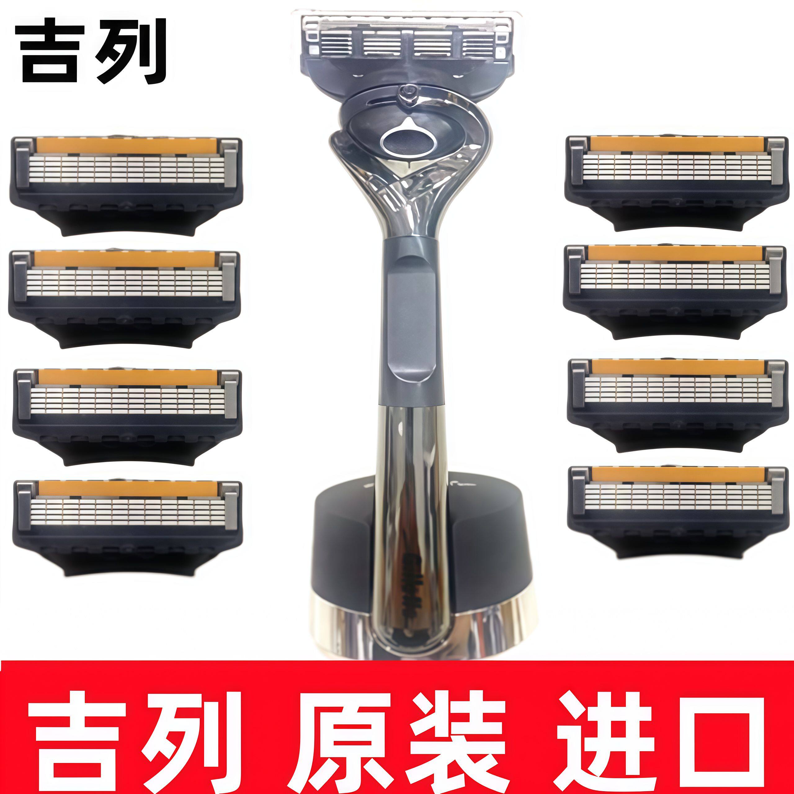原装进口吉列剃须刀锋速5剃须刀头锋隐致顺引力盒刀头进口5层刀片图片