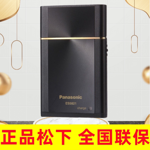 电动剃须刀刀头刀网充电器