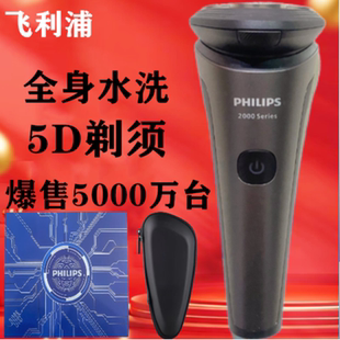 飞利浦剃须刀原装正品刀头小旋风s2509三刀头usb充电式电动刮胡刀