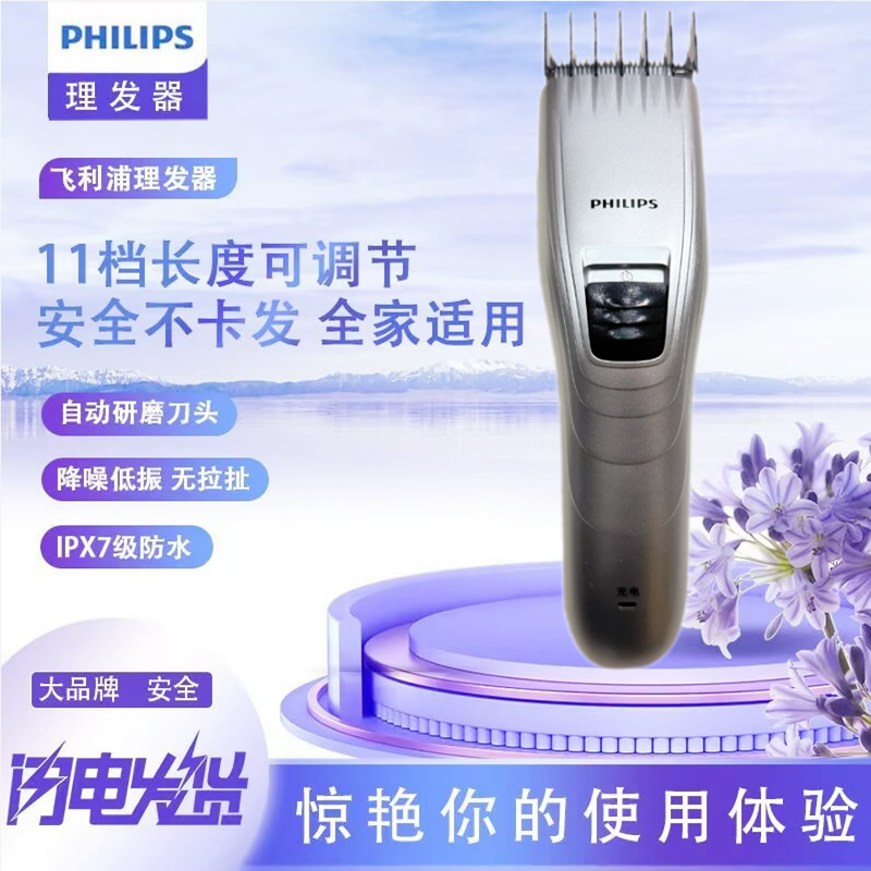飞利浦理发器电推剪成人儿童充电式电推子家用飞利浦电推子剃头刀