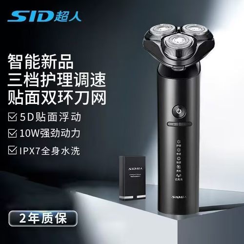 超人剃须刀电动男士刮胡刀全身水洗正品大功率剃胡刀胡须刀送男友