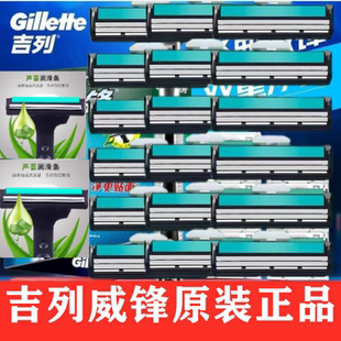 吉列威锋剃须刀头双层手动刮胡刀威锋双层吉列威锋手动剃须刀片