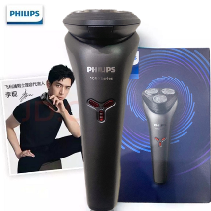 飞利浦剃须刀原装正品三刀头s1213充电式飞利浦电动刮胡刀胡须刀