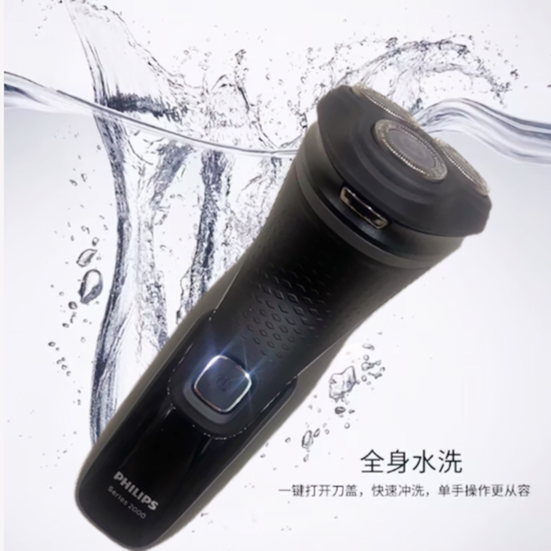 进口飞利浦剃须刀原装三刀头充电式飞利浦电动刮胡刀送爸爸s2305