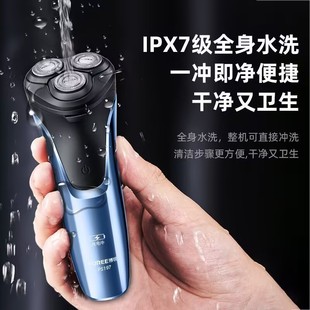 飞科博锐剃须刀电动男士刮胡刀三刀头全身水洗充电式胡须刀PS197