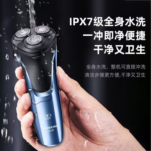 飞科博锐剃须刀电动男士刮胡刀三刀头全身水洗充电式胡须刀PS197