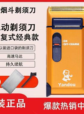 烟斗剃须刀男士往复式电动刮胡刀301充电式电动便携胡须刀老人头