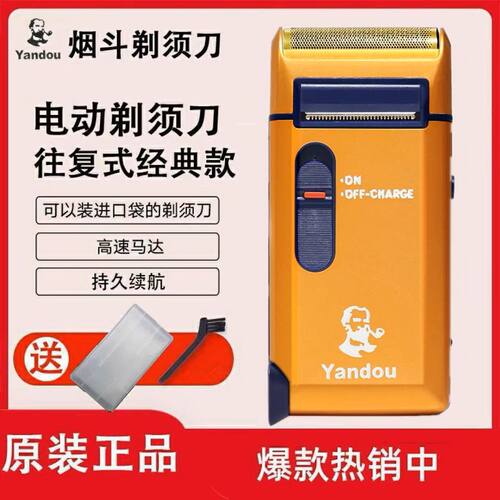 烟斗剃须刀男士往复式电动刮胡刀301充电式电动便携胡须刀老人头