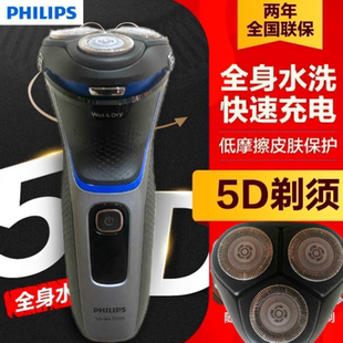 飞利浦剃须刀原装 三刀头飞利浦刮胡刀胡须刀 进口刀头s3206充电式