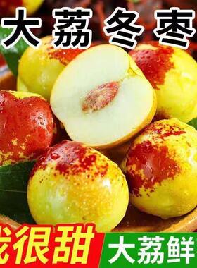 陕西大荔冬枣新鲜当季水果