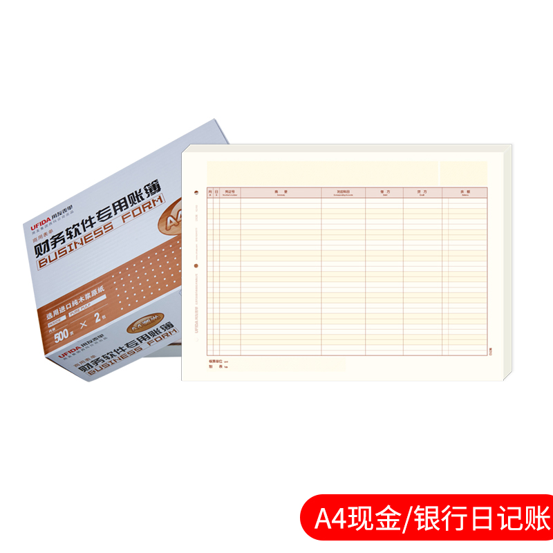 用友A4日记账KZJ102西玛表单