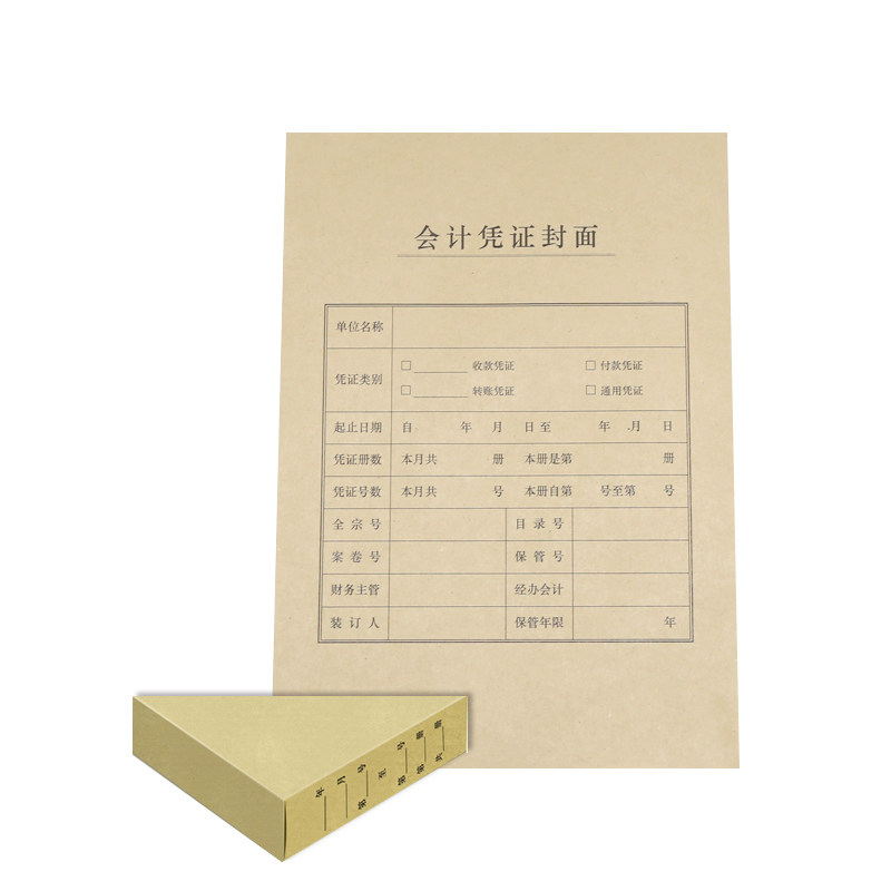 西玛A4凭证封面包角套包6503B