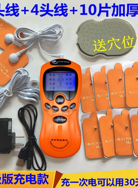 全身家用按摩器多功能肩颈椎腰部理疗数码经络脉冲电疗针灸按摩仪