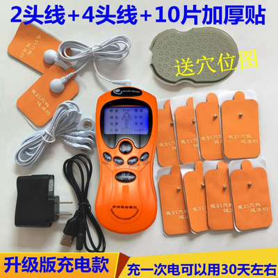 全身家用按摩器多功能肩颈椎腰部理疗数码经络脉冲电疗针灸按摩仪