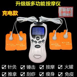 经络仪理疗电动便携针灸脉冲电疗贴家用 充电多功能按摩器迷你数码