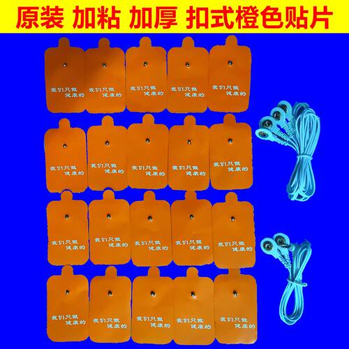 电极片贴片价格优惠哦