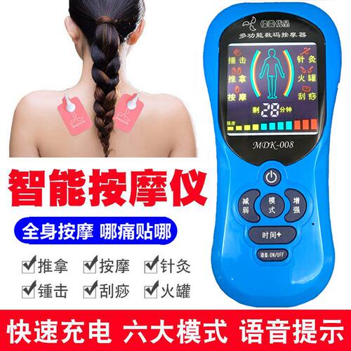 多功能按摩器全身按摩器