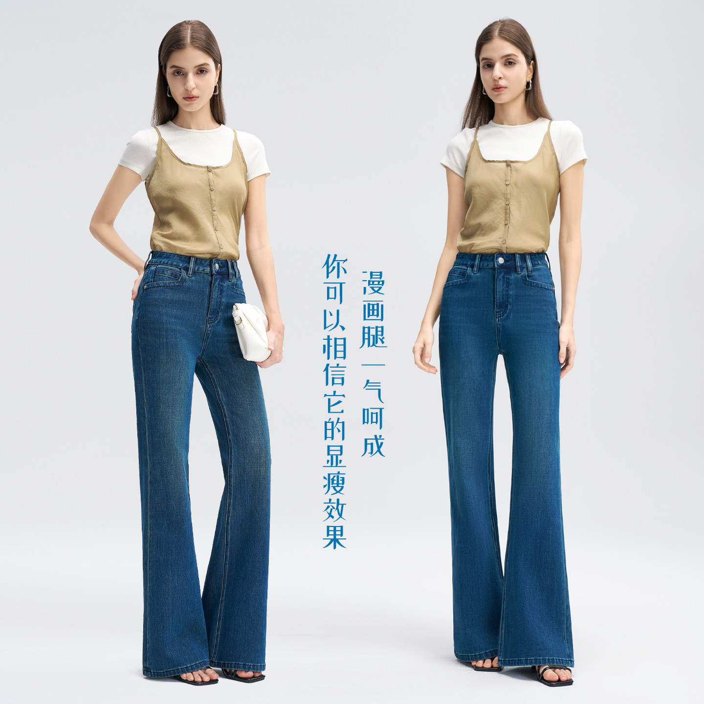 籁以凡【超模裤】莱卡舒弹直筒微喇牛仔裤女高腰显瘦喇叭裤子,女装/女士精品,牛仔裤,淘宝优惠券,粉丝福利购,淘宝优惠卷