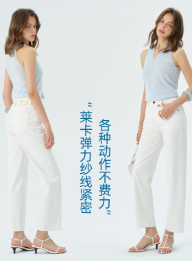 籁以凡 高弹莱卡！~莱赛尔白色九分牛仔裤女2026夏高腰显瘦直筒裤