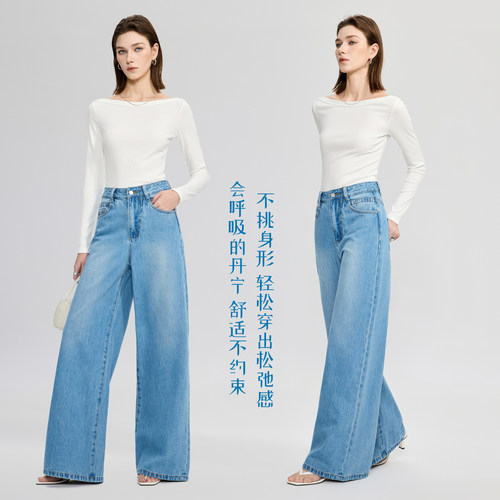 【莱赛尔长绒棉】宽松微喇牛仔裤